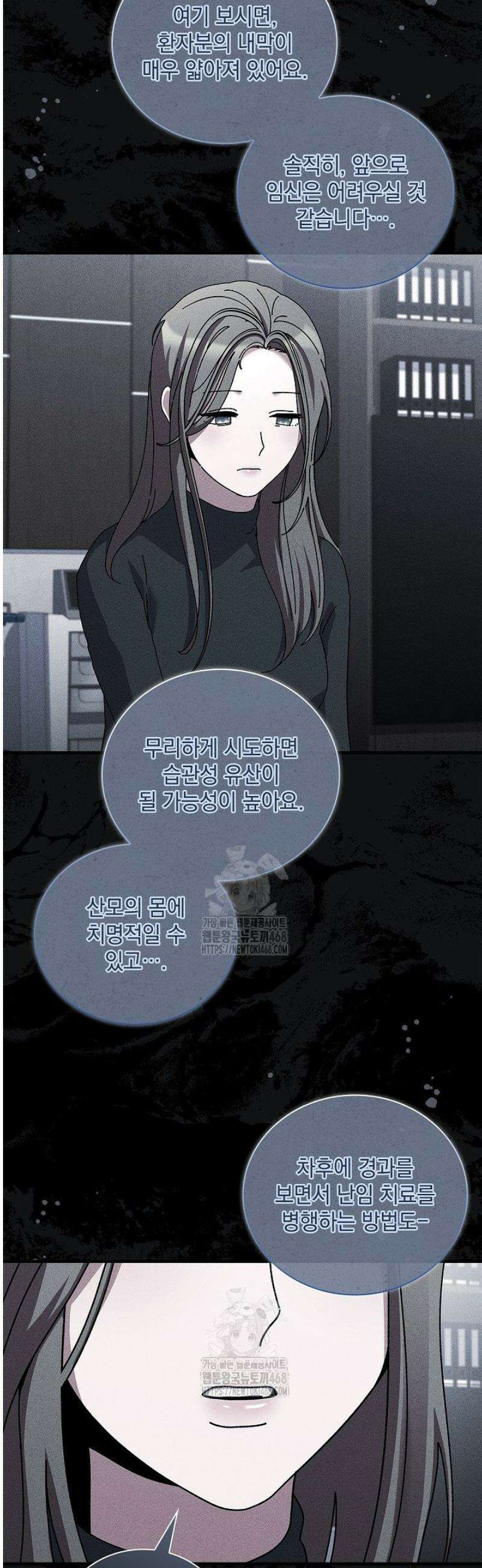 다이브[레진] 51화 [마지막화] 34