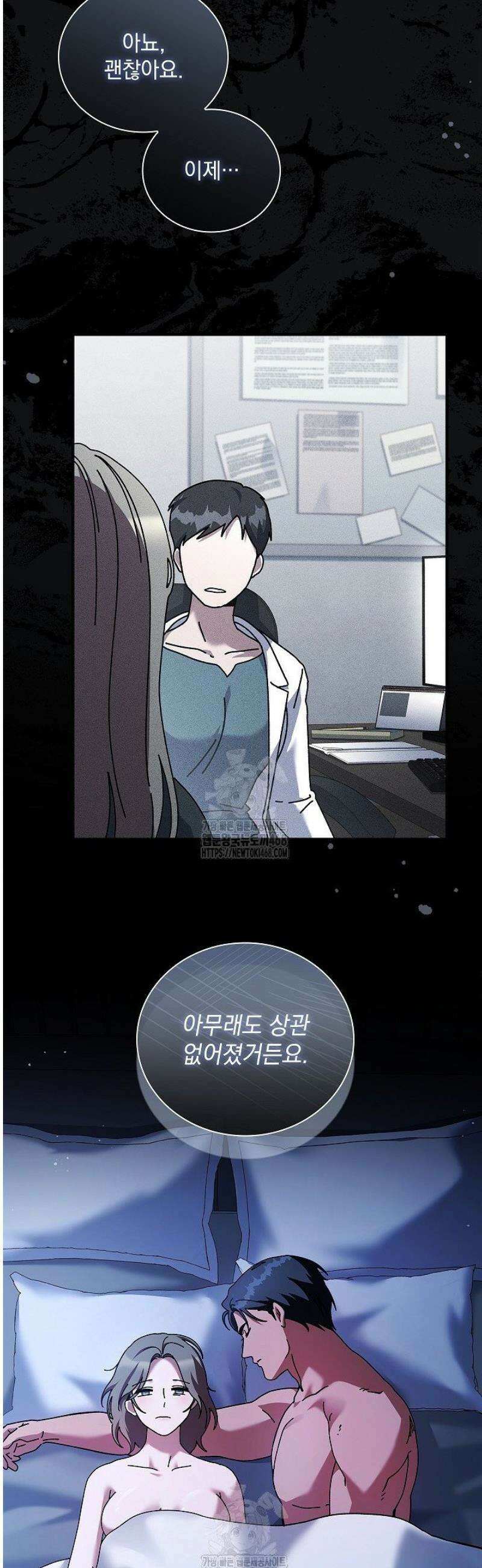 다이브[레진] 51화 [마지막화] 35