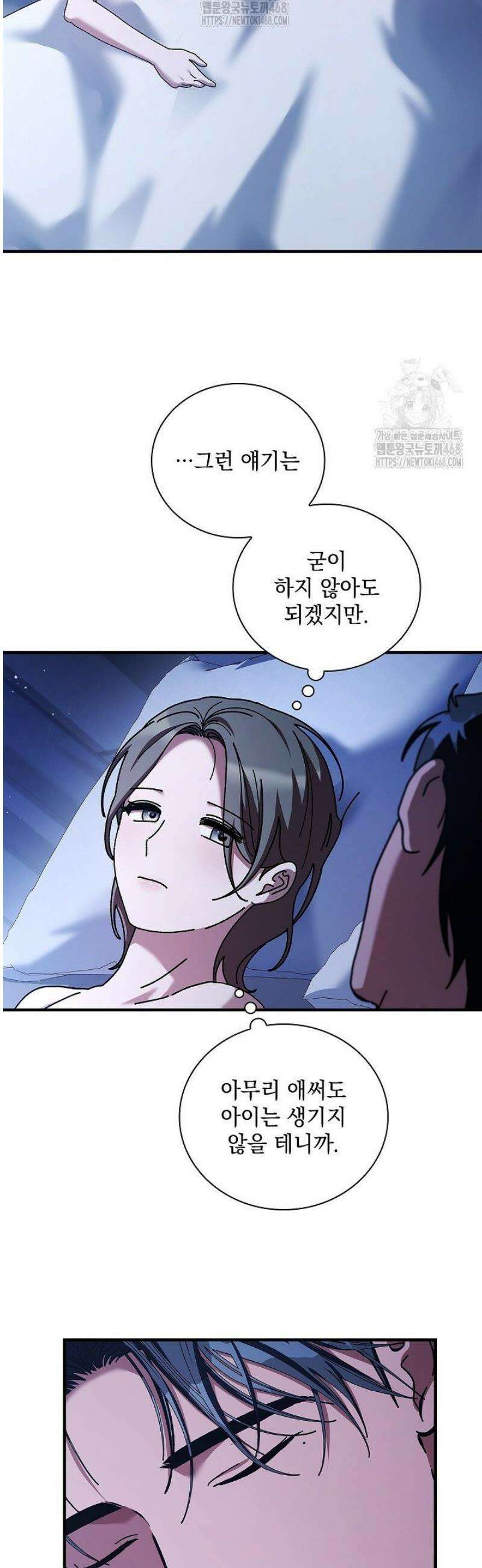 다이브[레진] 51화 [마지막화] 36