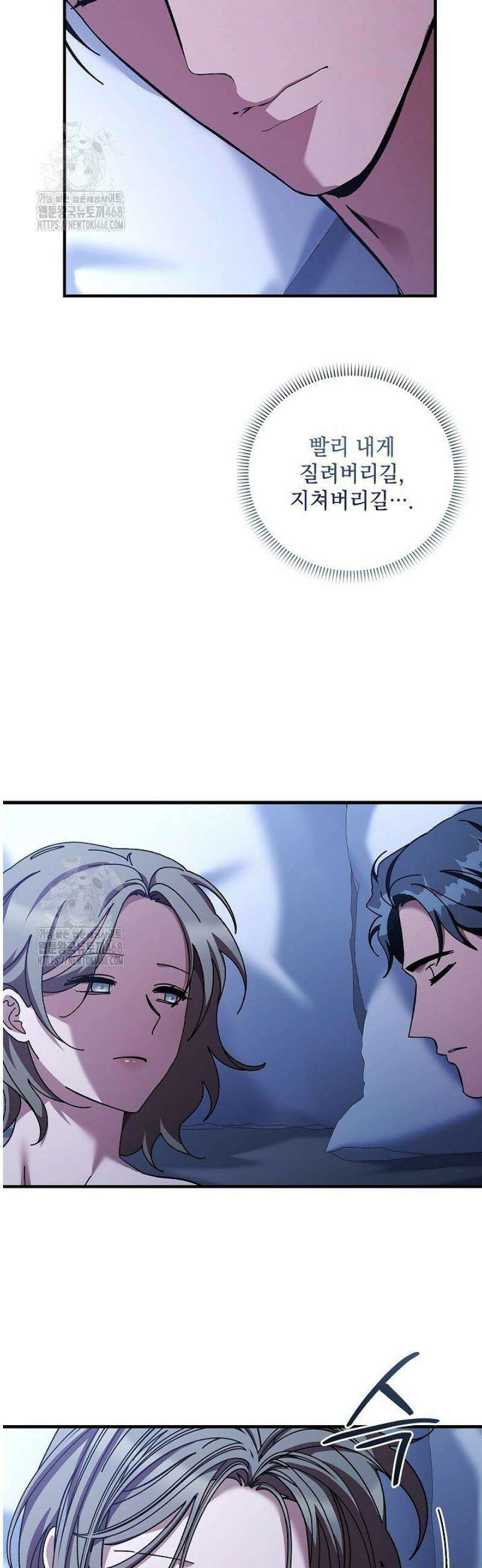 다이브[레진] 51화 [마지막화] 37