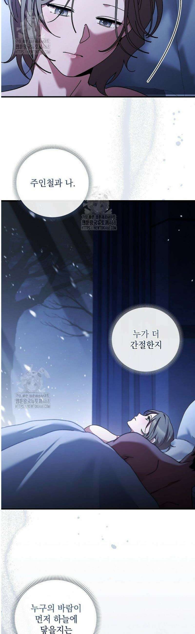 다이브[레진] 51화 [마지막화] 38