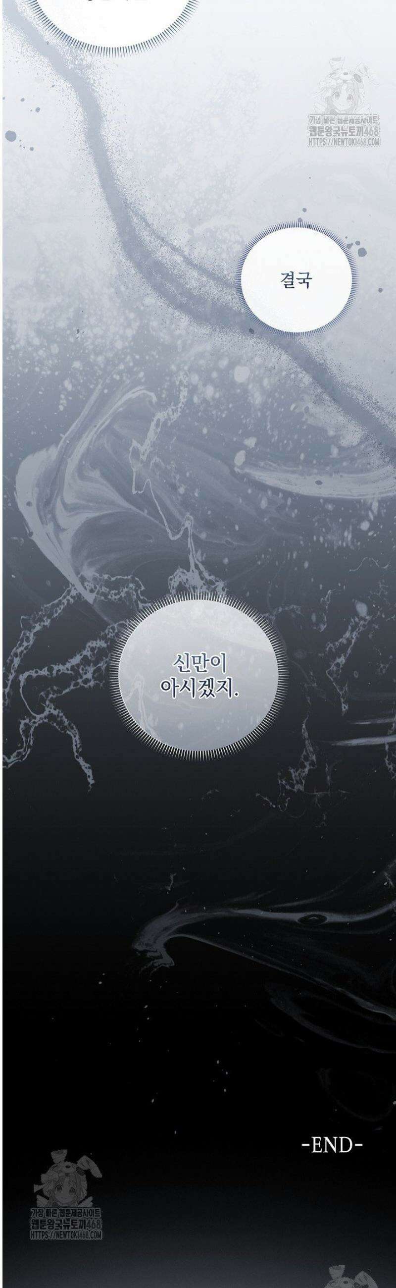 다이브[레진] 51화 [마지막화] 39
