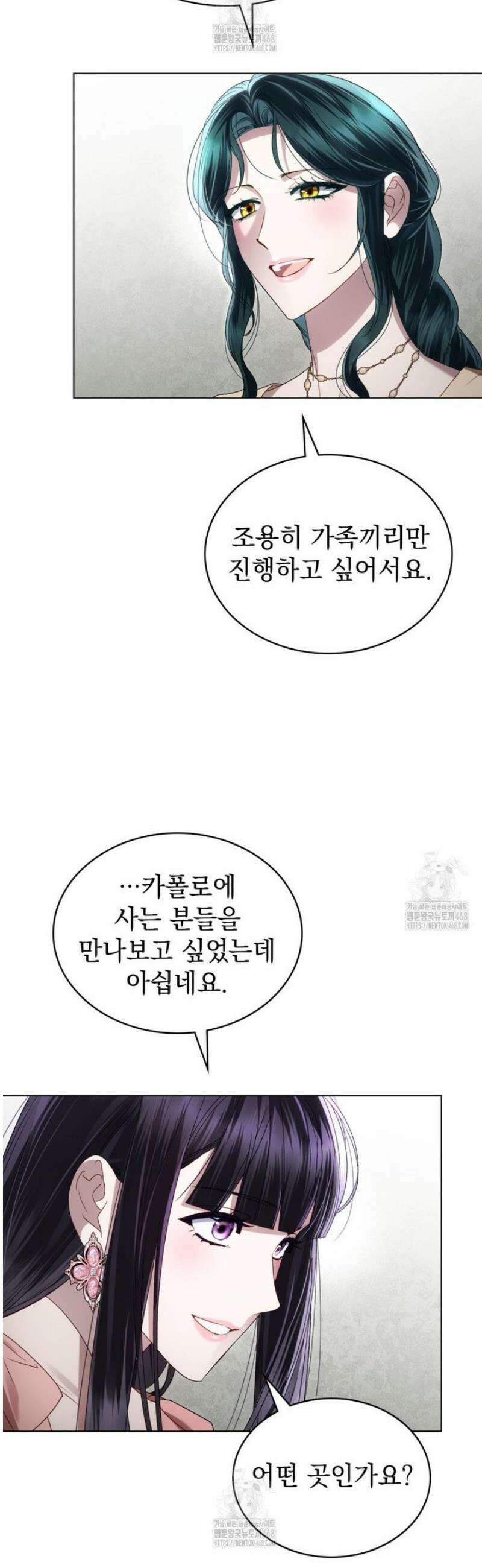 상류 사회[리디] 71화 2