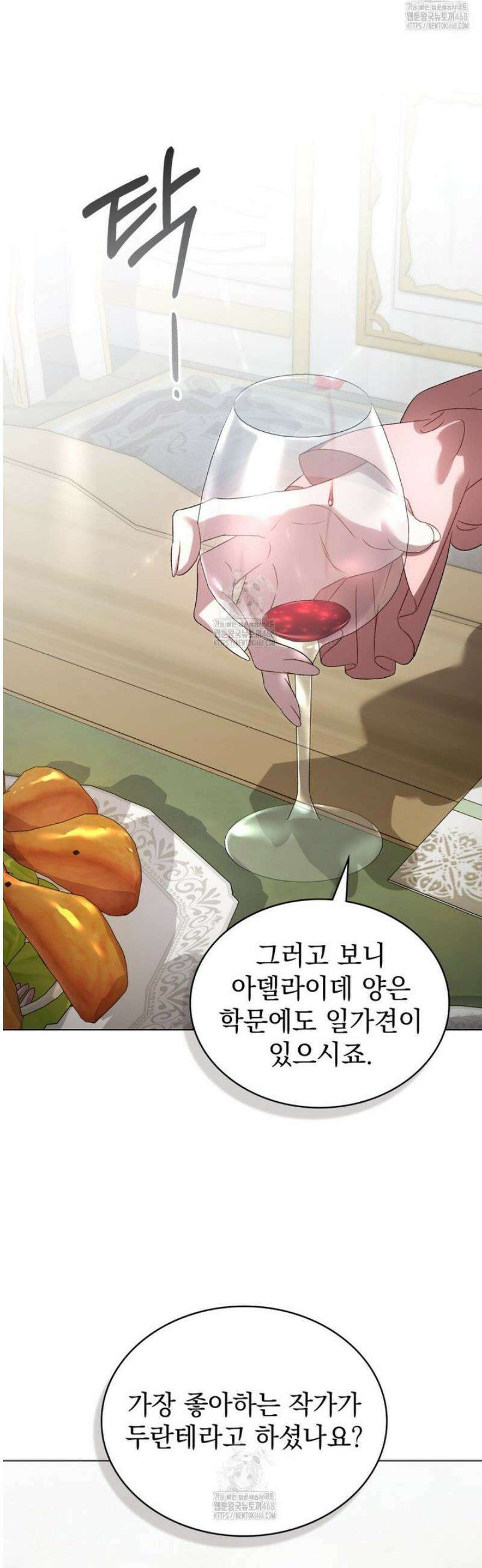 상류 사회[리디] 71화 5
