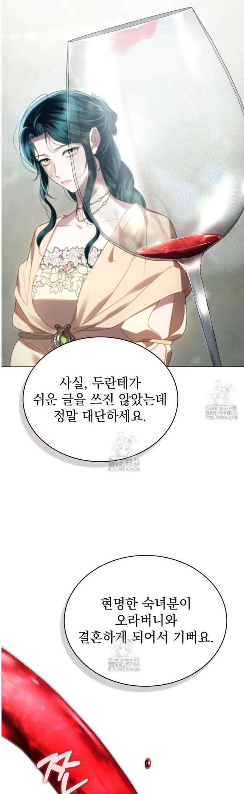 상류 사회[리디] 71화 6