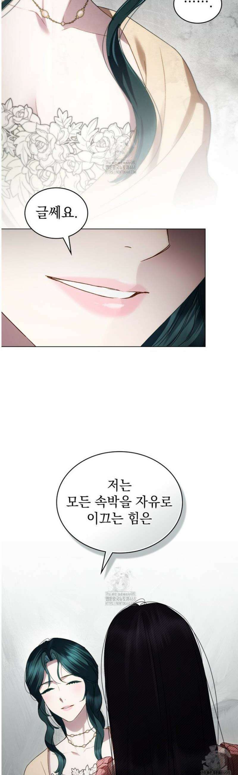 상류 사회[리디] 71화 10
