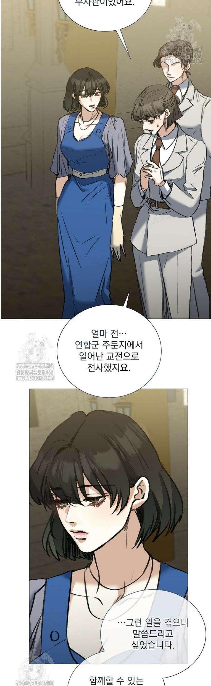 미친 공작에게 납치당했다 90화 6