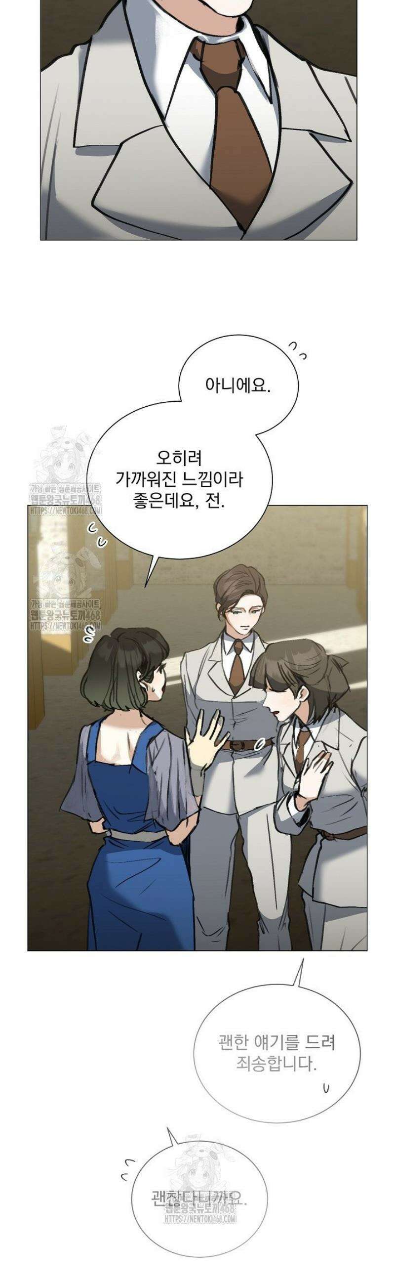 미친 공작에게 납치당했다 90화 8