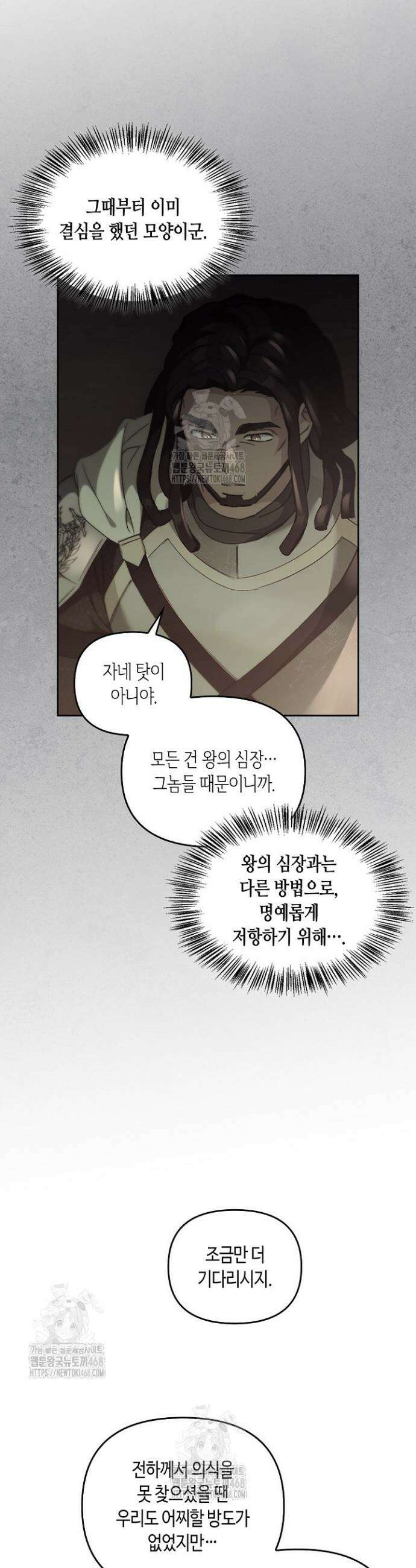 레가스 79화 7