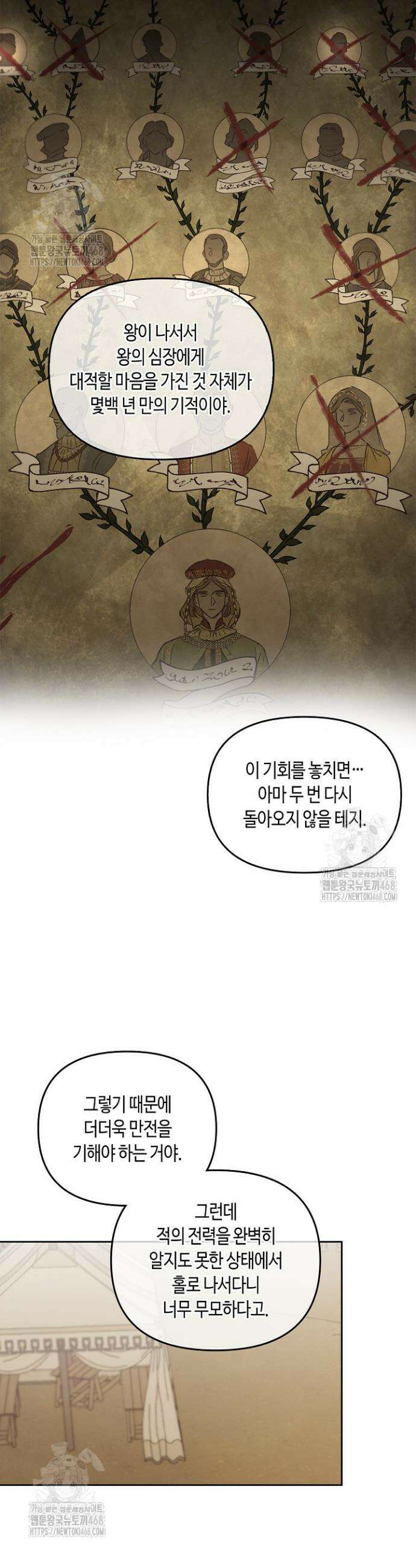 레가스 79화 9