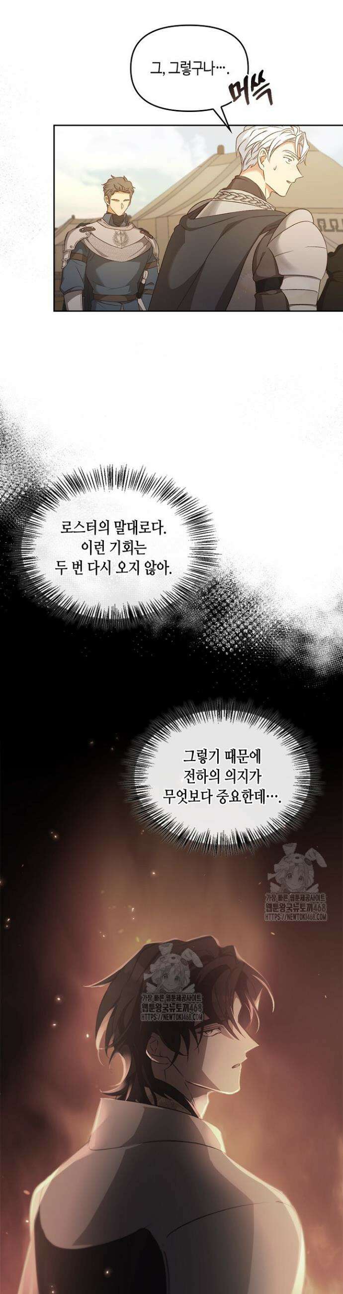 레가스 79화 10