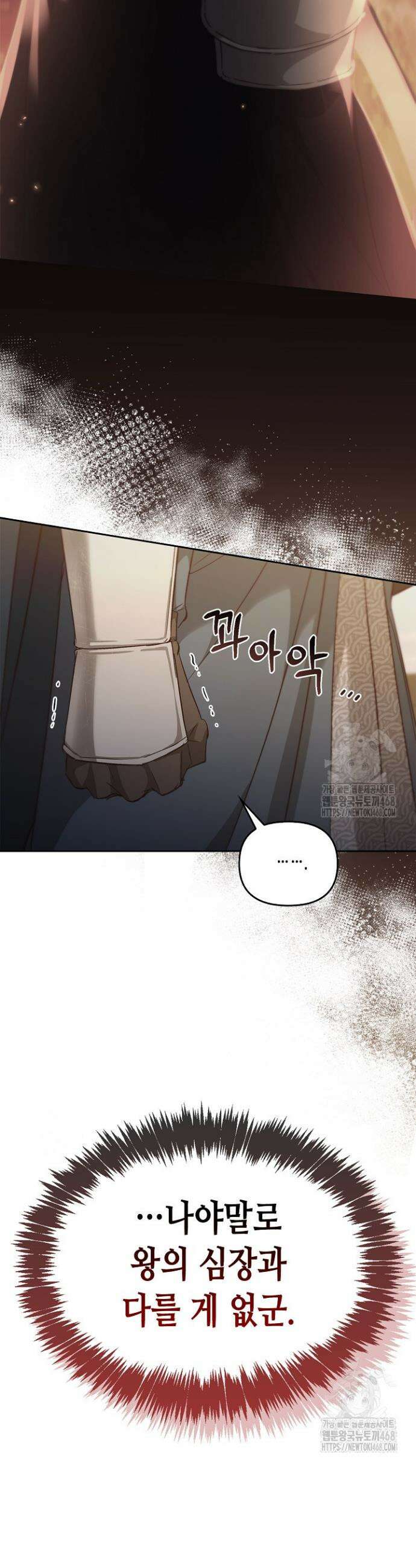 레가스 79화 11