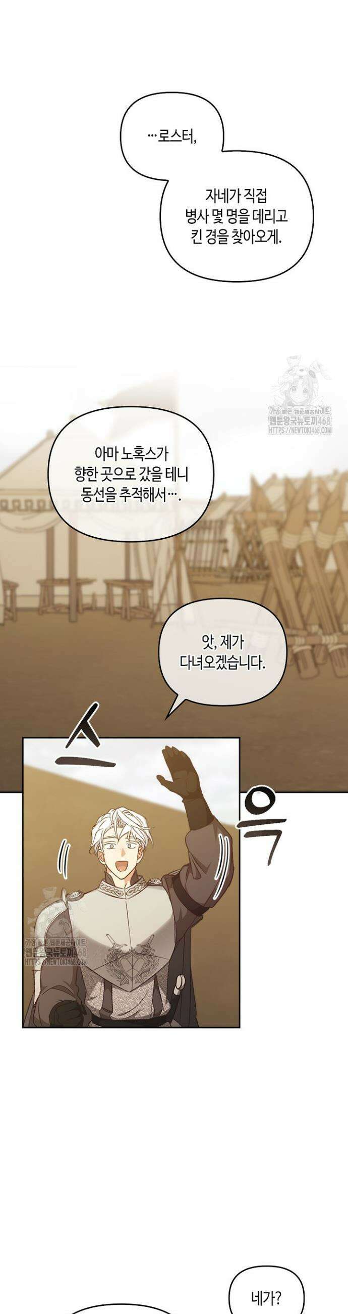 레가스 79화 12