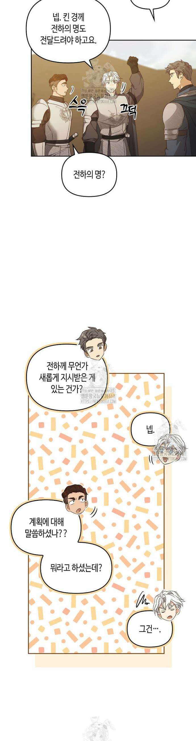 레가스 79화 13