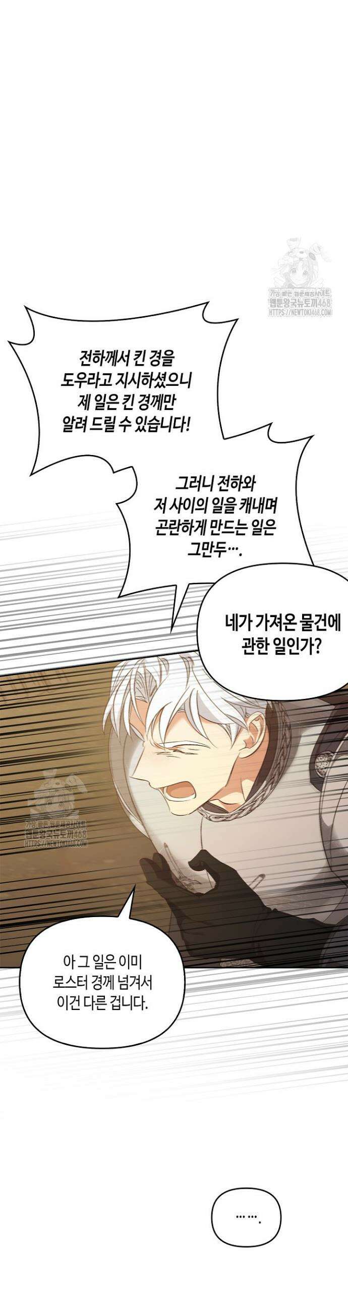레가스 79화 15