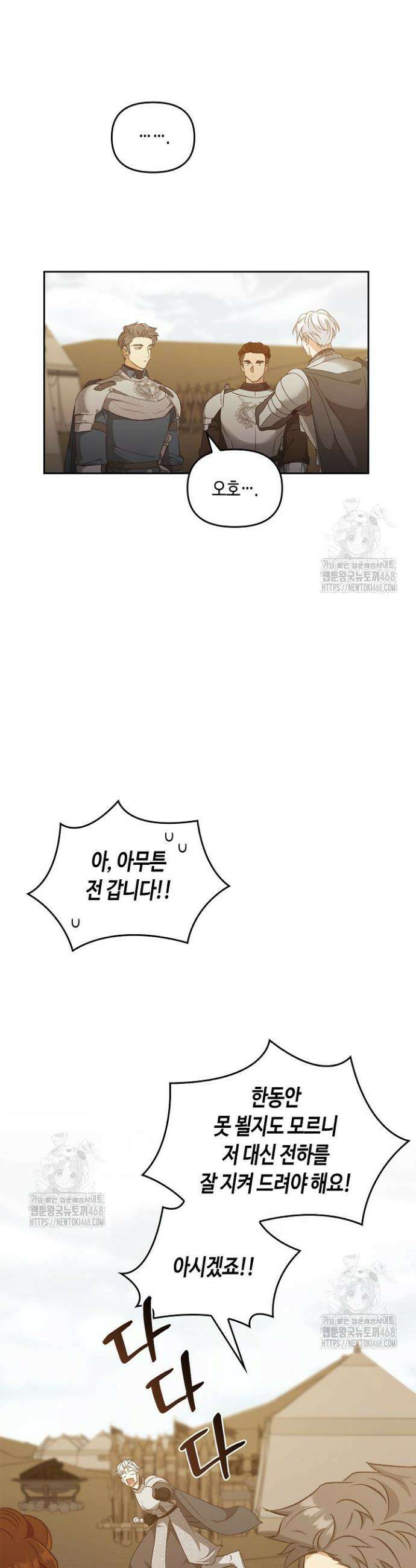 레가스 79화 16
