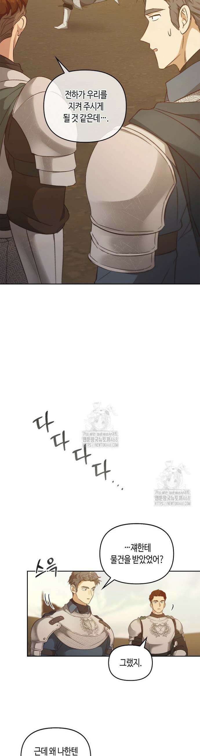 레가스 79화 17