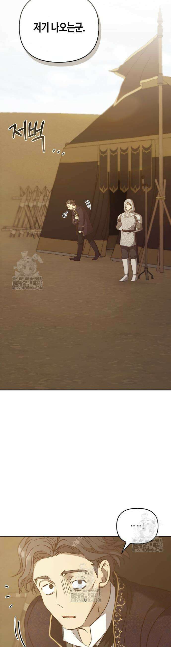 레가스 79화 22