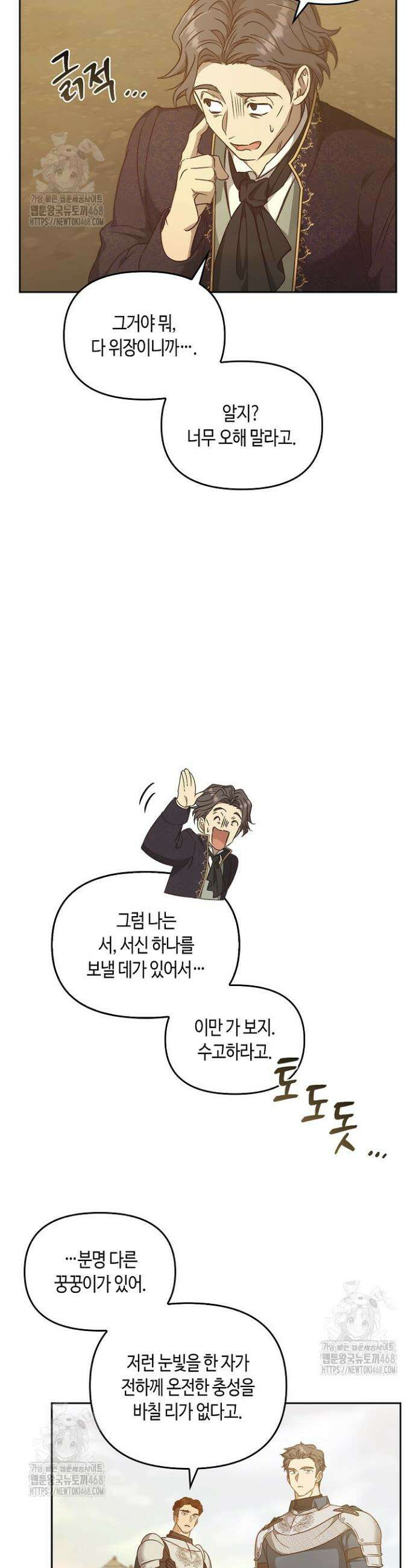 레가스 79화 24