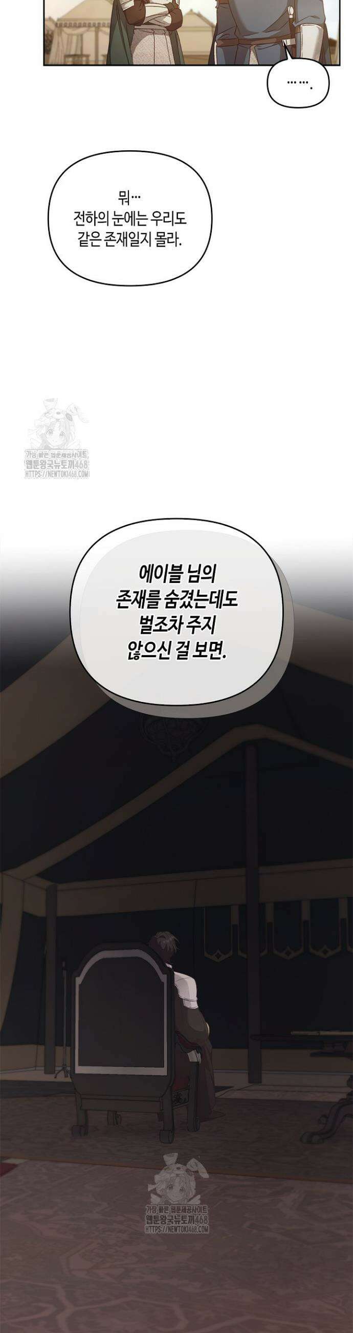 레가스 79화 25