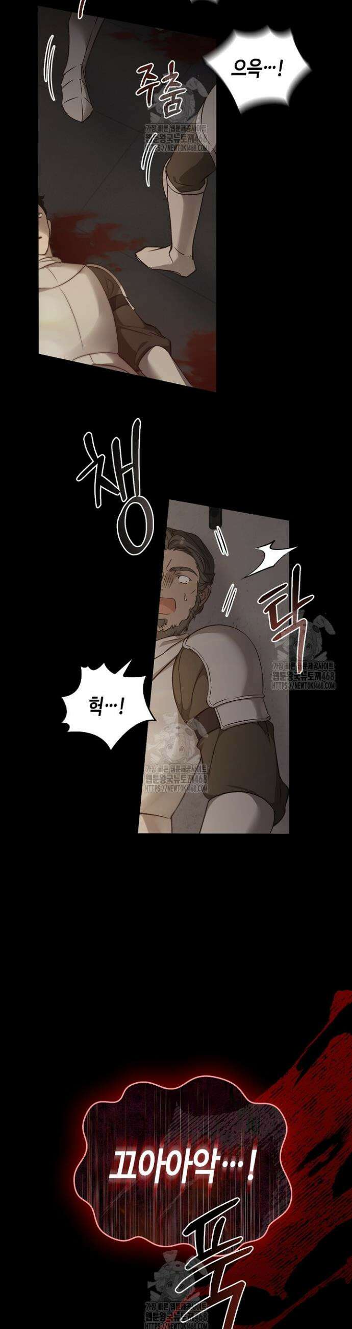 레가스 79화 28