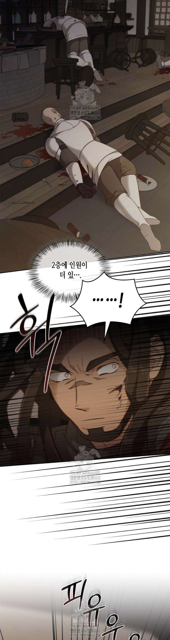 레가스 79화 31