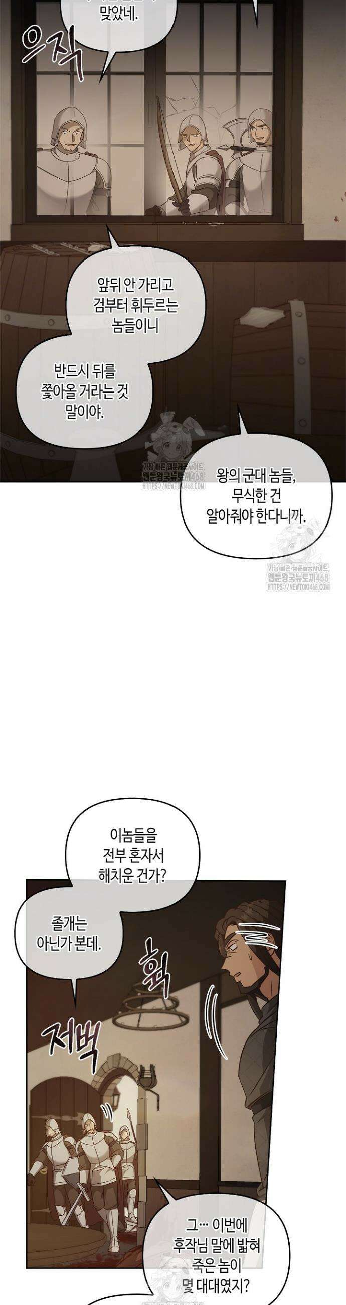 레가스 79화 33