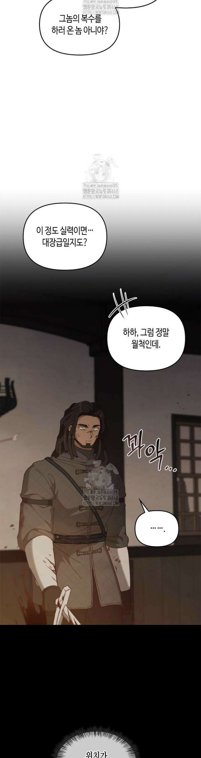레가스 79화 34