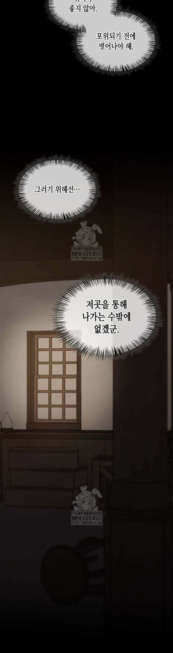 레가스 79화 35