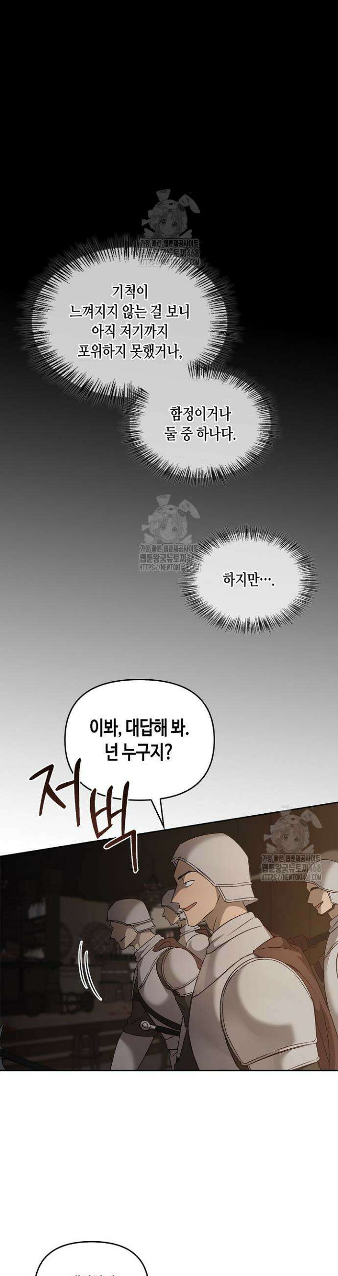 레가스 79화 36
