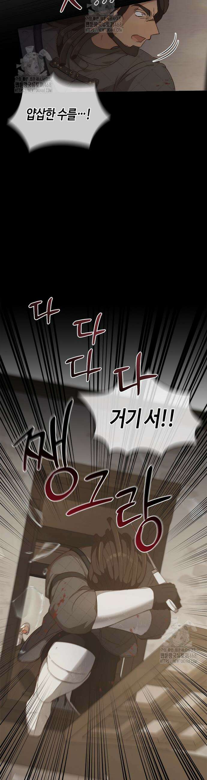레가스 79화 39