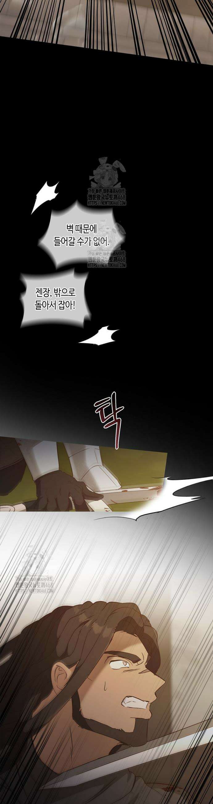 레가스 79화 40
