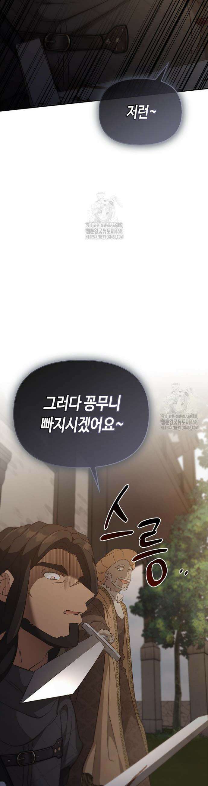 레가스 79화 41