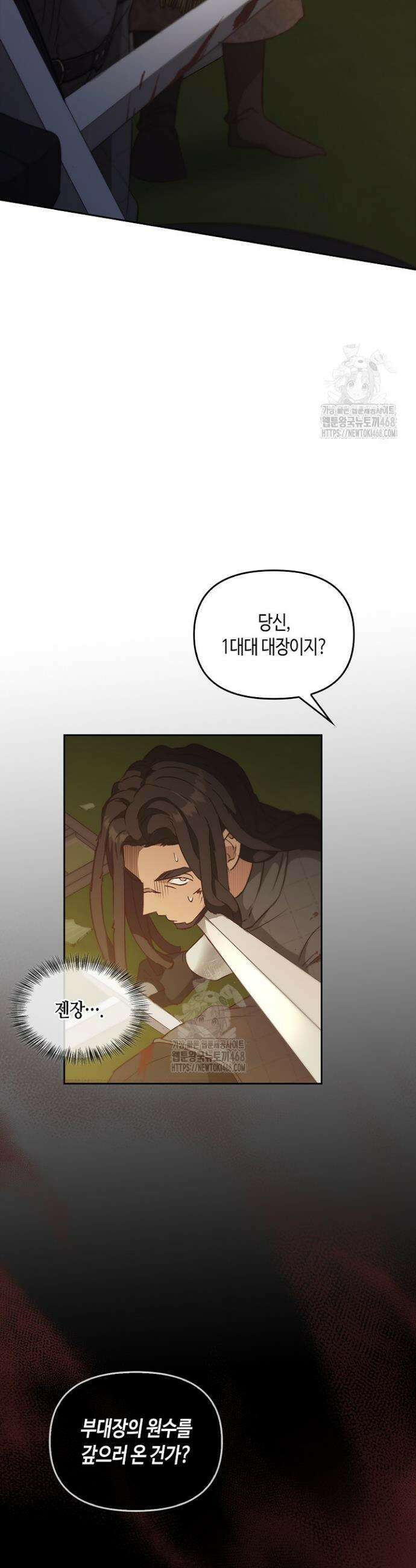 레가스 79화 42
