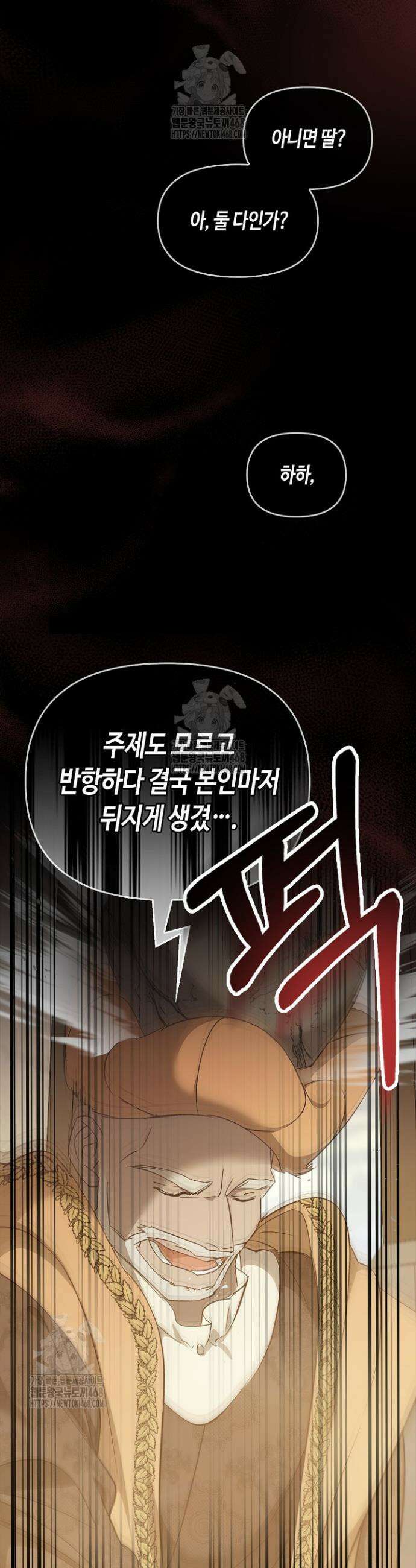 레가스 79화 43