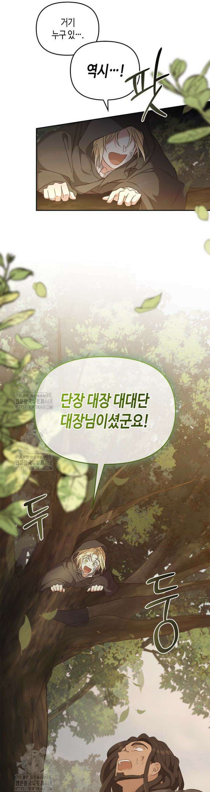 레가스 79화 45