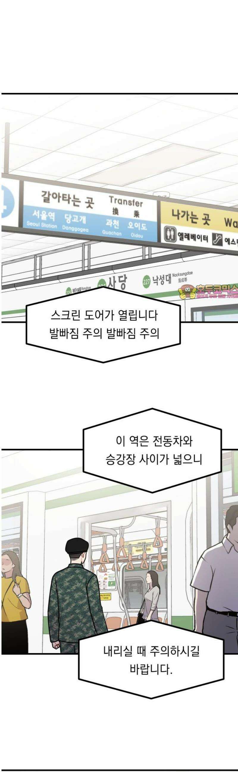 지유지요 23화 1