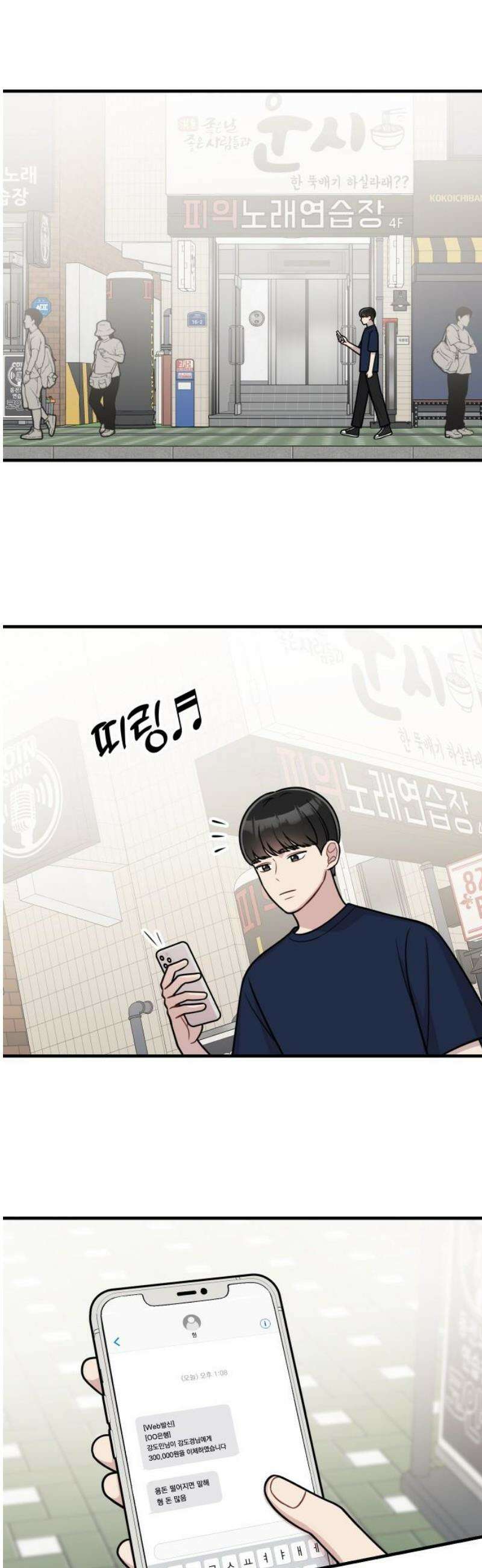 지유지요 23화 3