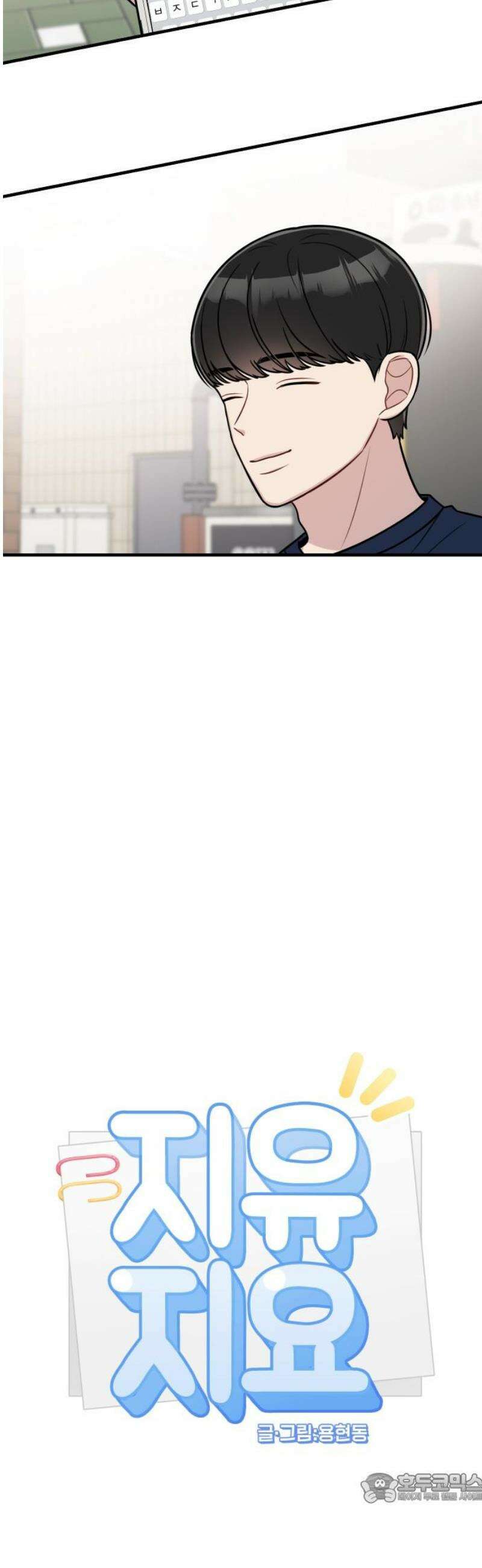 지유지요 23화 4