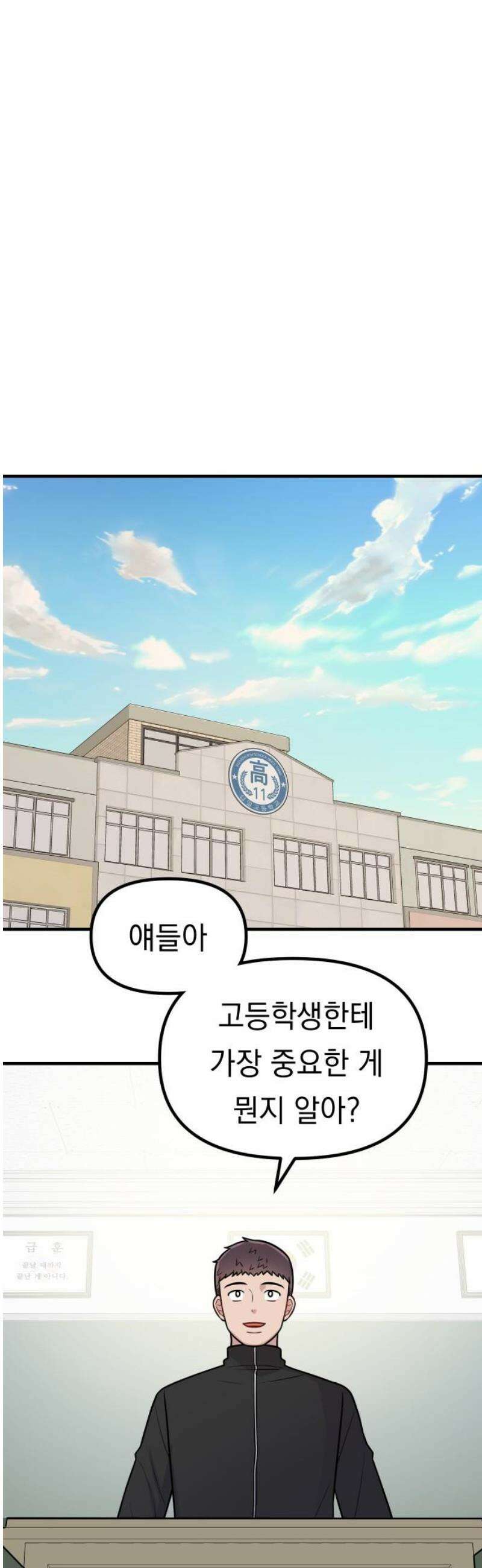 지유지요 23화 5