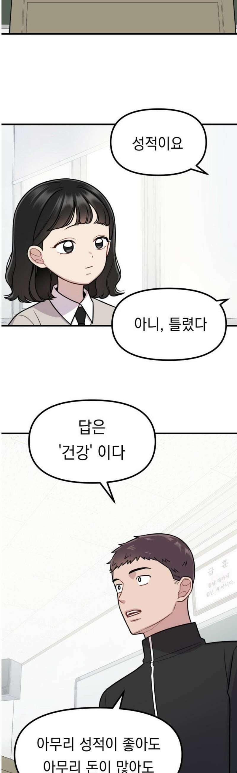 지유지요 23화 6
