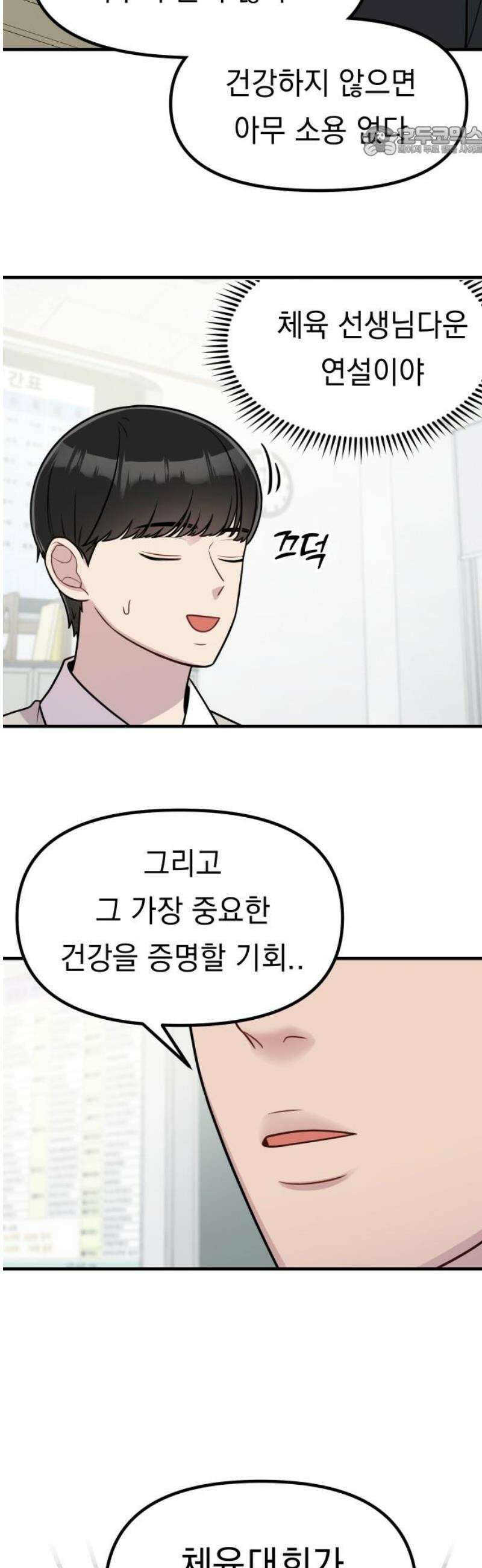 지유지요 23화 7