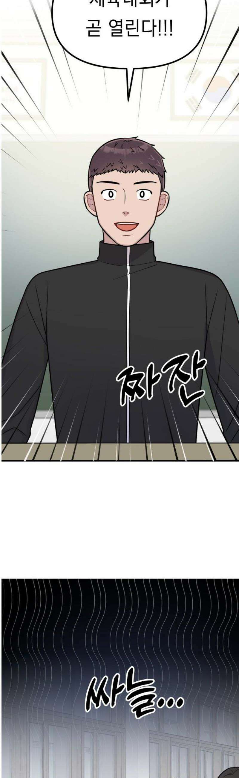 지유지요 23화 8