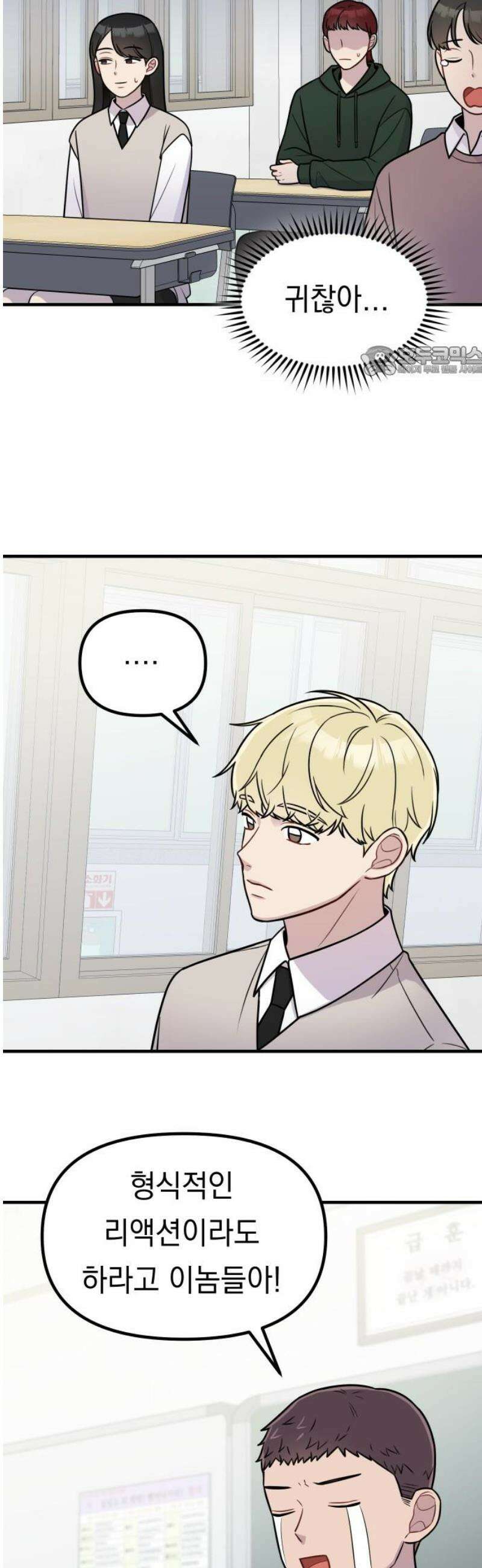 지유지요 23화 9