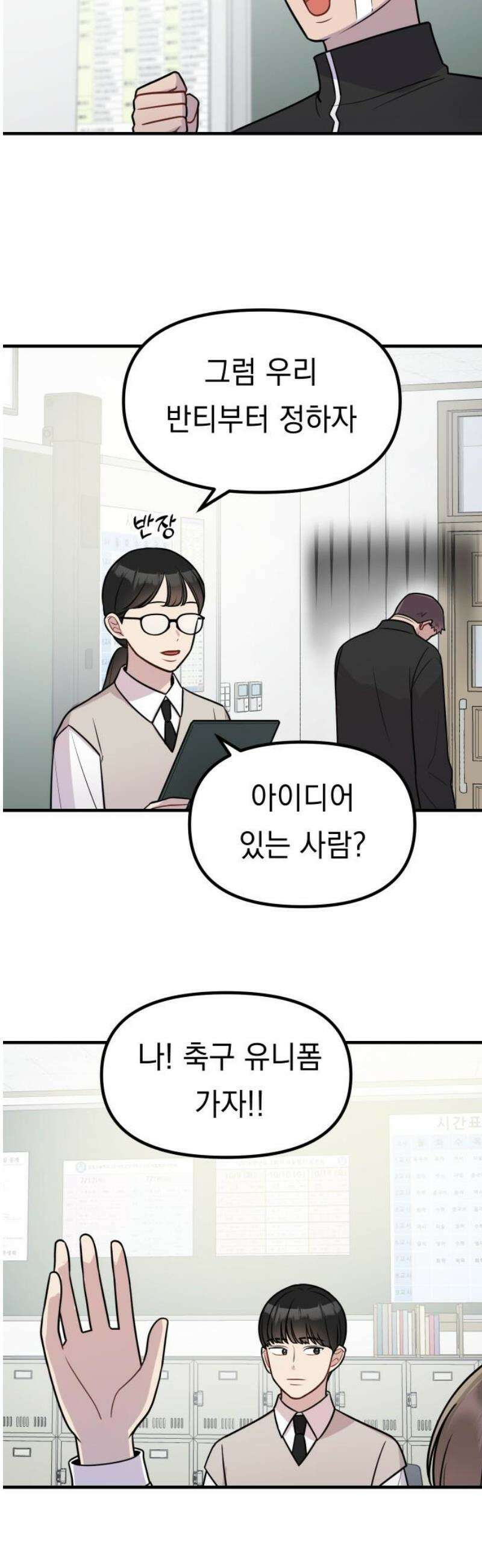 지유지요 23화 10
