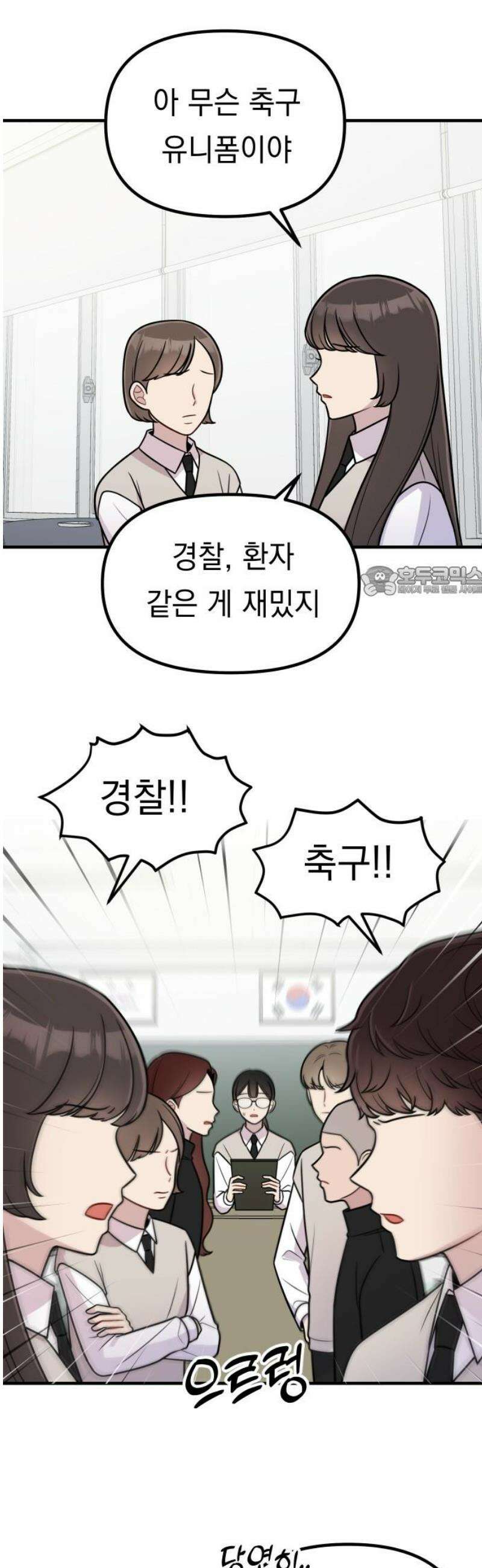 지유지요 23화 11