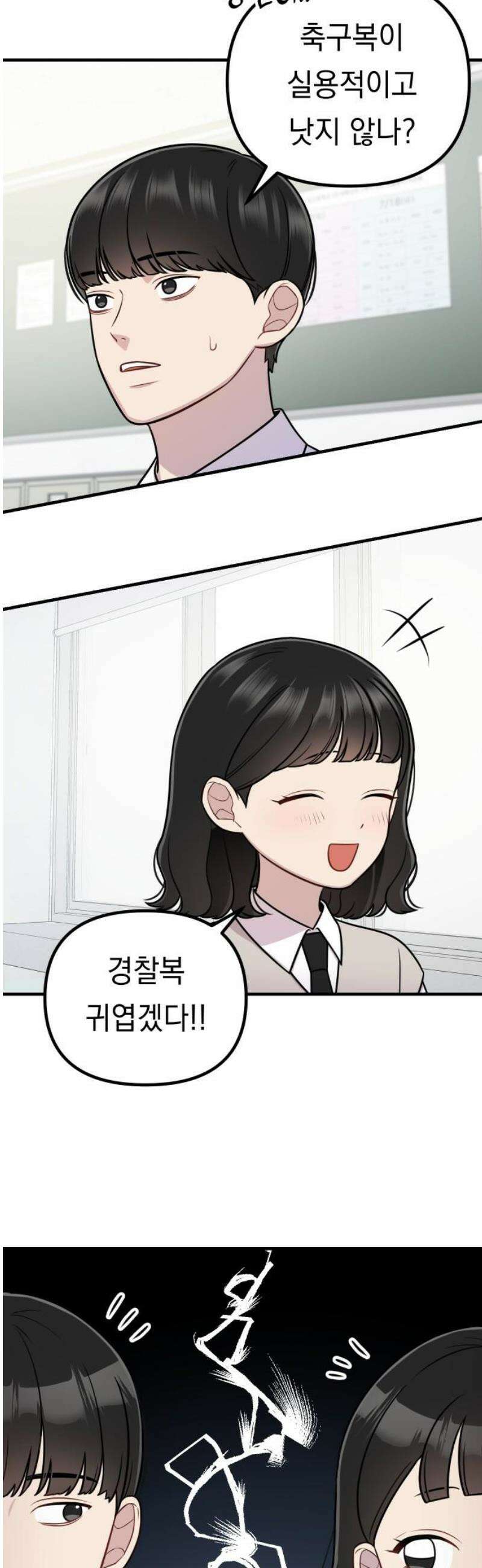 지유지요 23화 12