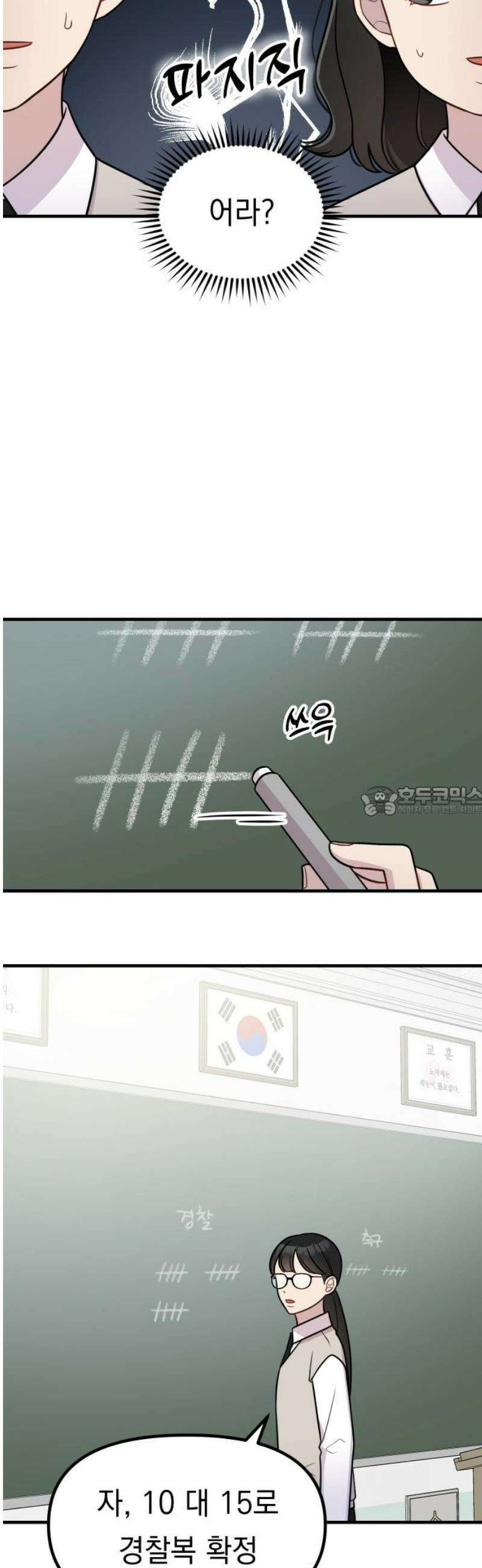 지유지요 23화 13
