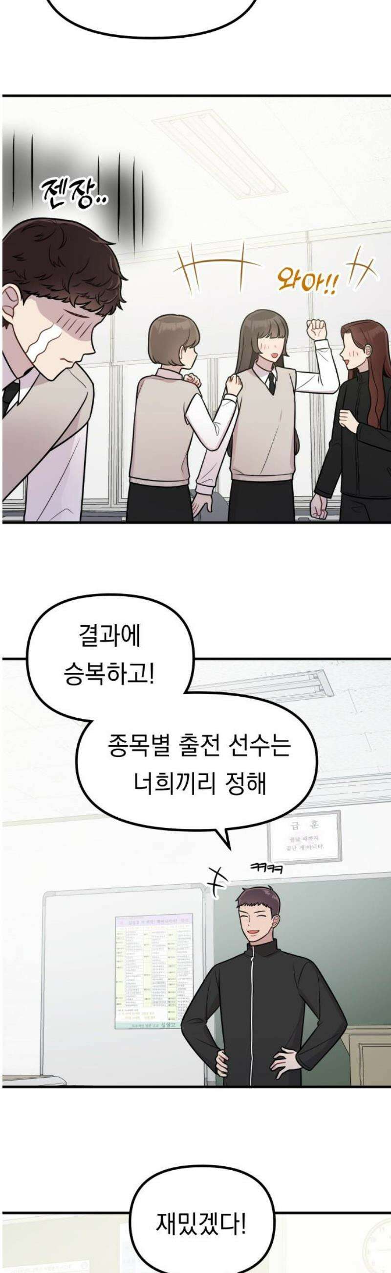 지유지요 23화 14