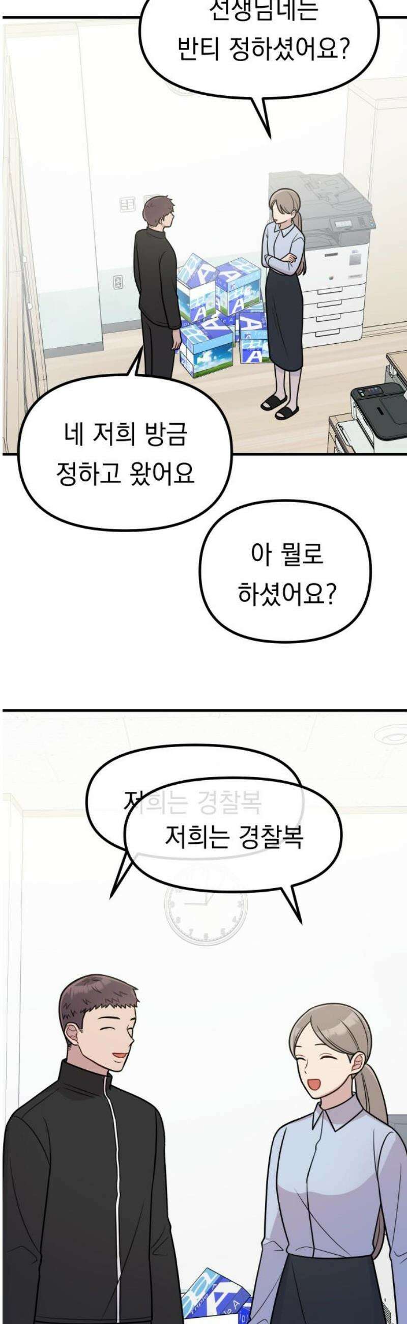 지유지요 23화 16